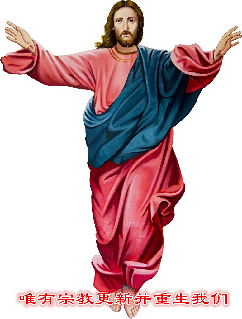 Men_Religion_Jesus_White_background_533524_777x1024.jpg